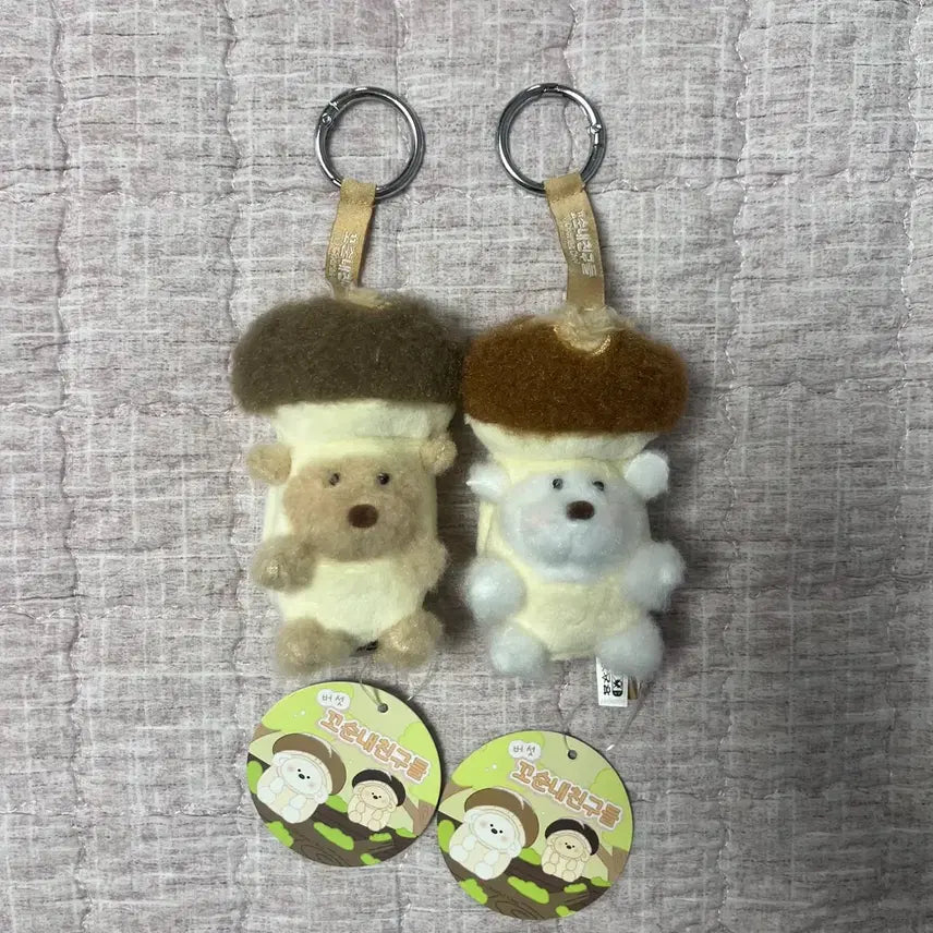 [BUNJANG] Mushroom Scent Friends Keychain / [새상품] 버섯 꼬순내 친구들 키링