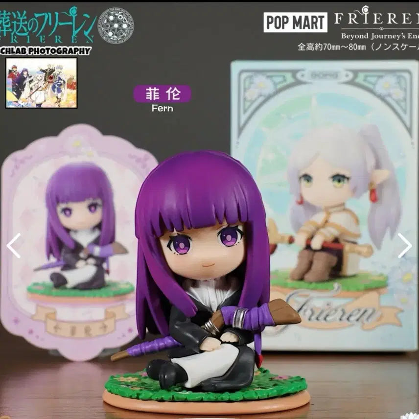 [BUNJANG] Frieren: Beyond Journey's End Popmart Figure Fern / 장송의 프리렌 팝마트 피규어 (페른)