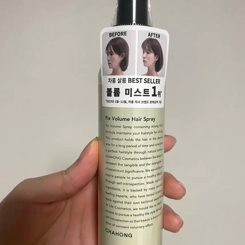 [BUNJANG] Cha Hong Hair Spray Fixer 150ml New / 차홍 헤어 스프레이 픽서 150ml 새상품