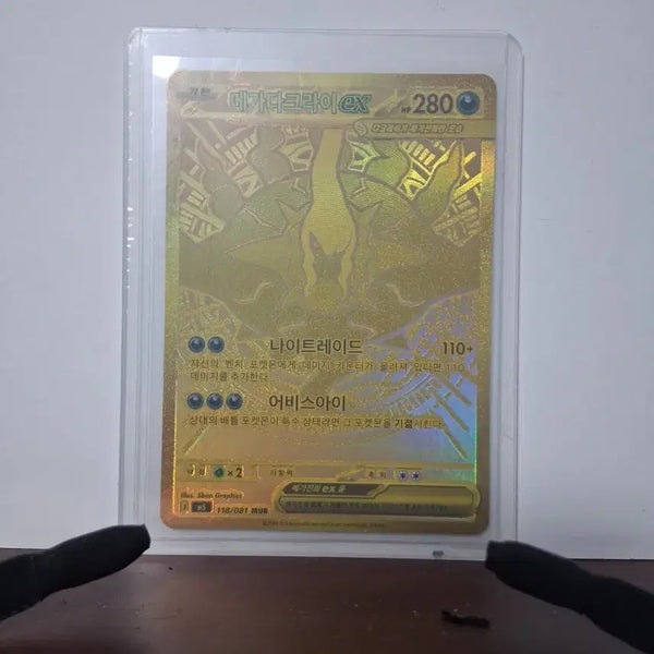 [BUNJANG] Mega Darkrai EX 280 118/081 MUR Trading Card / 메가다크라이 EX 280 118/081 MUR 트레이딩 카드(상태 굳)