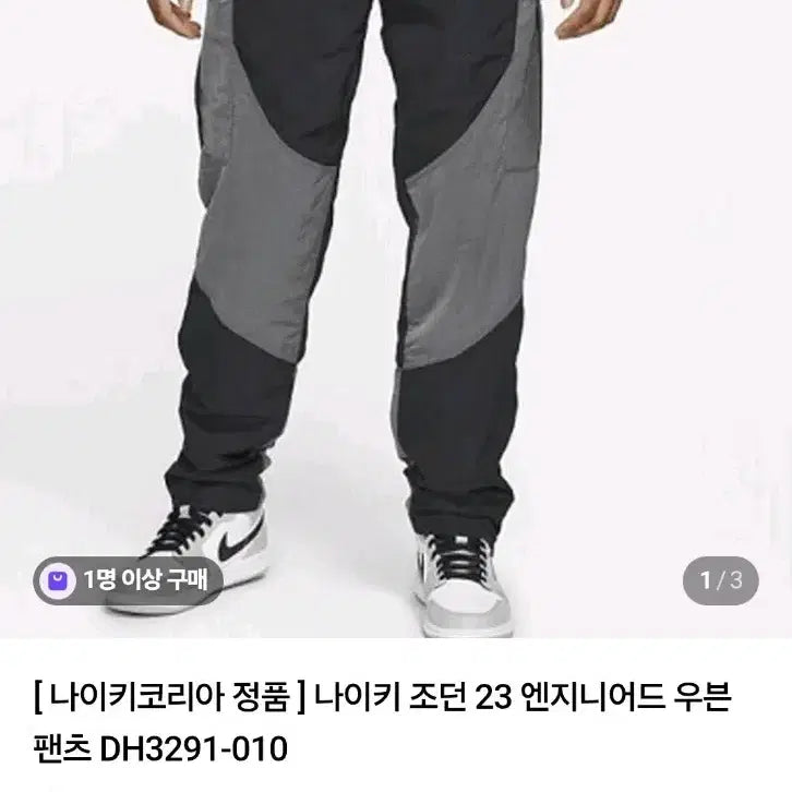 [BUNJANG] Nike Jordan Engineered Cargo Pants Black Grey XL / 나이키 조던 팬츠 카고 바지 블랙 그레이 xl