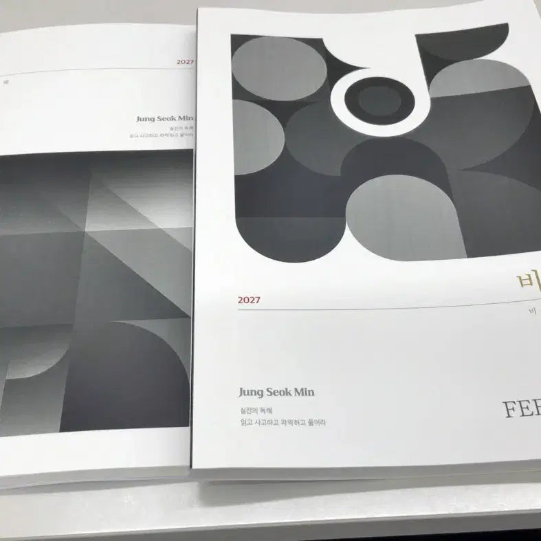 [BUNJANG] Jeong Seok Min Bi-Sil-Dok (Main Textbook + Feedback) 2027 Edition / 2027 정석민 비실독(본교재+피드백)