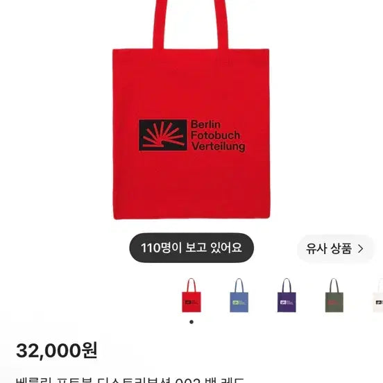 [BUNJANG] Berlin Photobook Distribution 002 Baek Red / 베를린 포토북 디스트리뷰션 002 백 레드