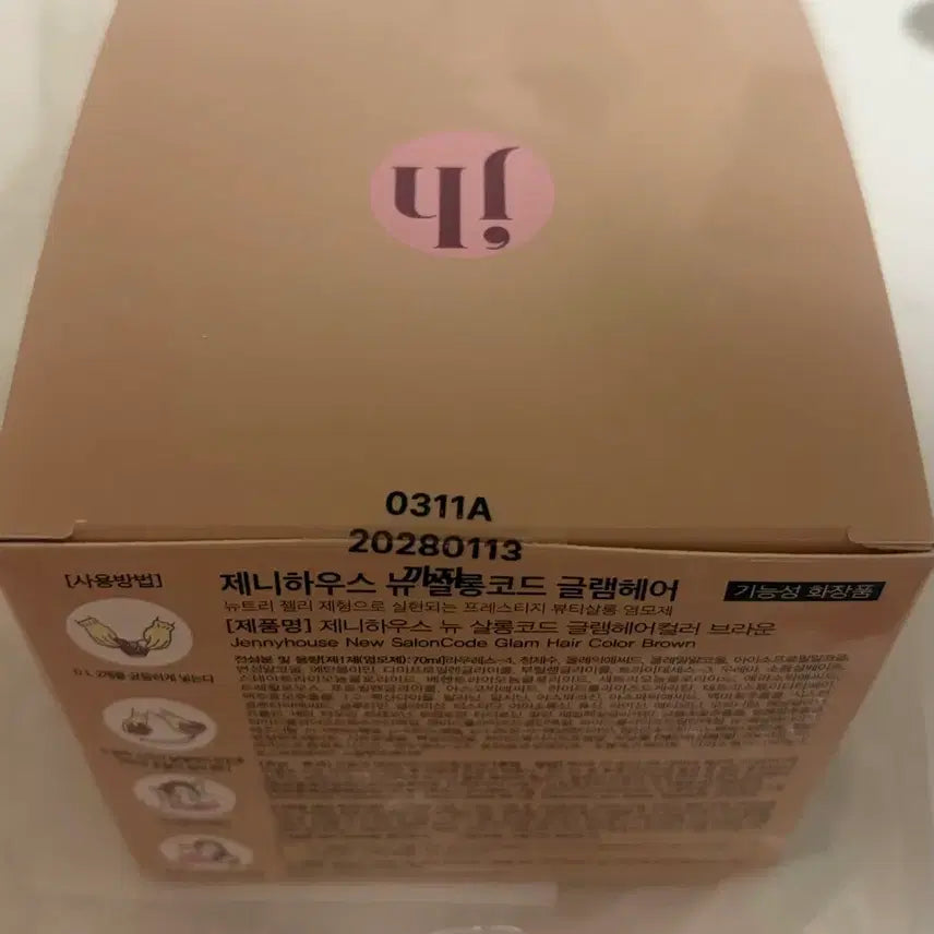 [BUNJANG] New Jennie House Hair Dye Glam Brown / 새상품)제니하우스 염색약 글램브라운