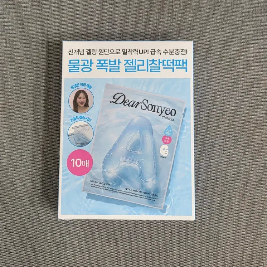[BUNJANG] Dear Girl Moisture Explosion Jelly Rice Cake Pack Mask (10 Sheets) / [새상품] 디어소녀 수분폭발 젤리찰떡팩 마스크팩 10매
