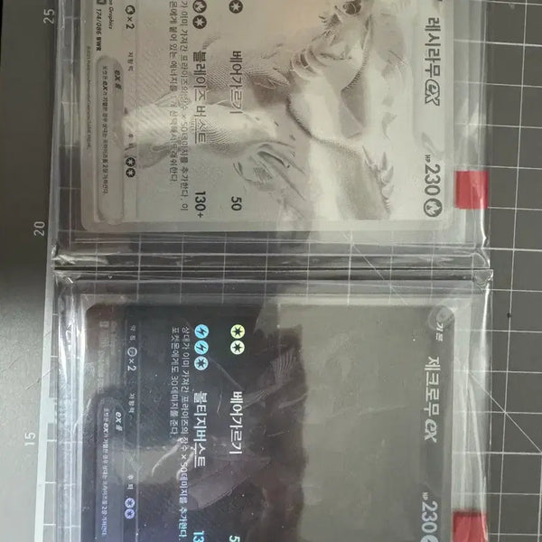[BUNJANG] Reshiram (Grading Quality), Zekrom (Manufacturing Defect) Trading Cards / BWR 레시라무(등급용), 제크로무(공정하자있음) 카드