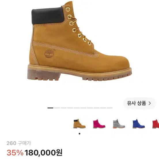 [BUNJANG] Timberland Waterproof 6-Inch Nubuck Boots / 팀버랜드 워터프루프 6인치 새상품