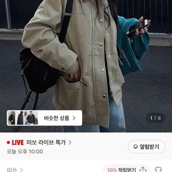 [BUNJANG] MIXXO String Wide Jacket Beige / 미쏘 스트링 와이드 자켓 베이지
