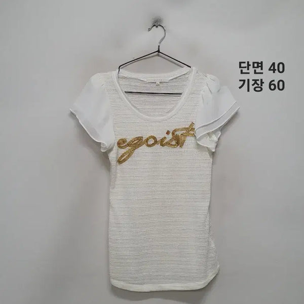 [BUNJANG] Egoist T-Shirt / 에고이스트 티셔츠
