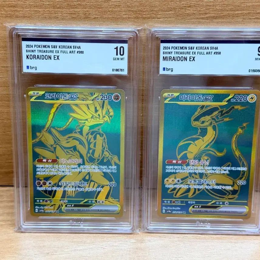 [BUNJANG] Koraidon, Miraidon Set Pokemon Cards / 포켓몬카드 코라이돈, 미라이돈 세트 팝니다