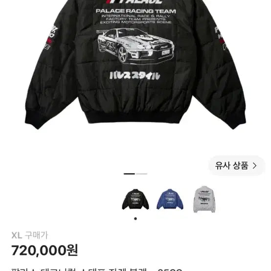 [BUNJANG] Palace Technical Staff Jacket Black XL / 팔라스 테크니컬 스태프 자켓 블랙 25SS XL 판매합니다