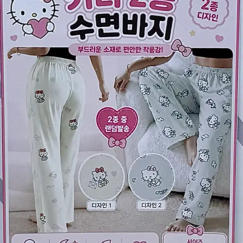 [BUNJANG] Hello Kitty Pajama Pants / 키티 수면바지