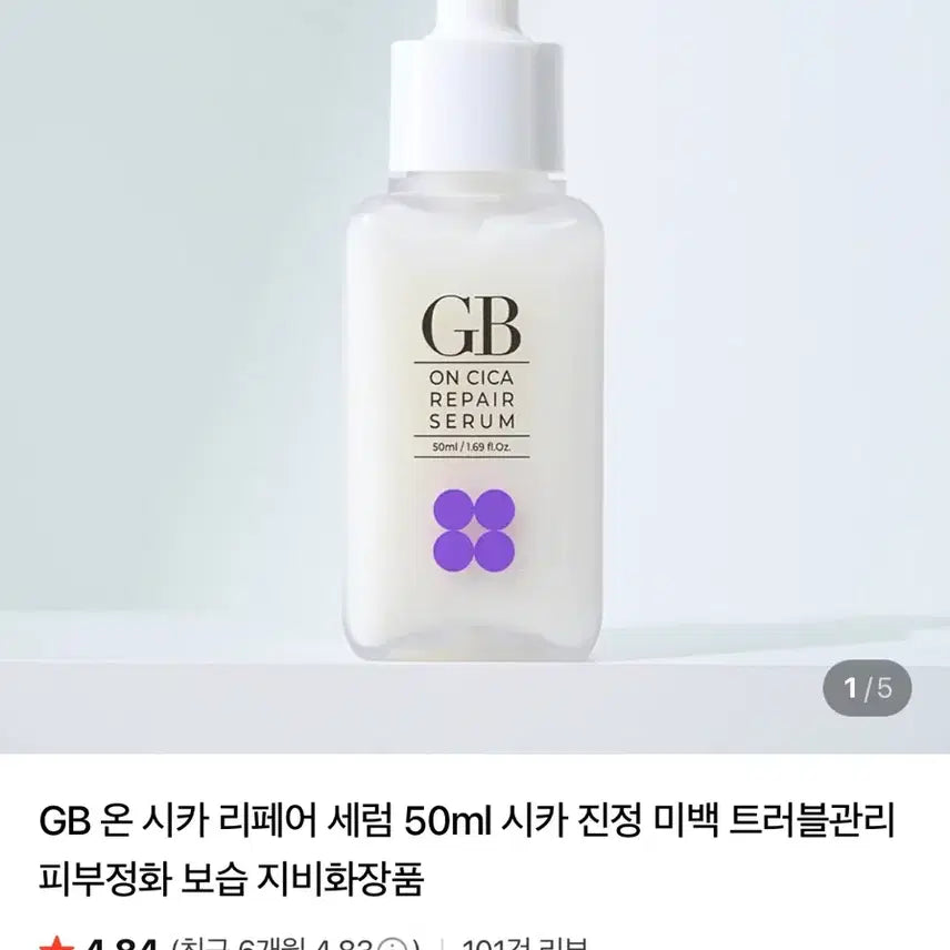 [BUNJANG] Serum / 세럼 교신가능