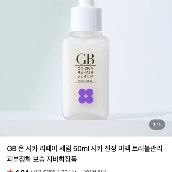 [BUNJANG] Serum / 세럼 교신가능