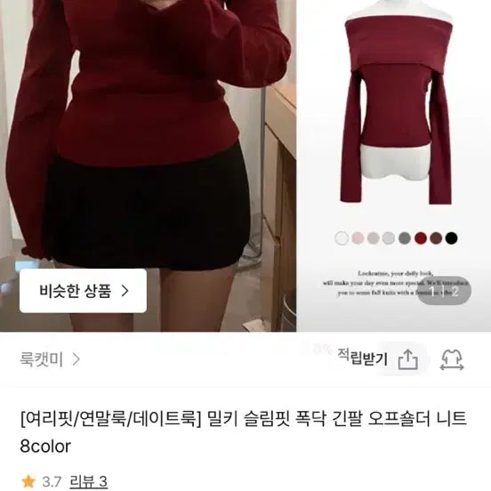 [BUNJANG] Burgundy Off-Shoulder Slim Fit Knit / 버건디 오프숄더 슬림핏 니트