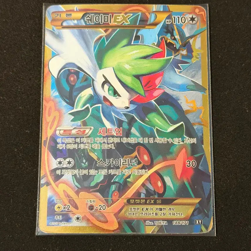 [BUNJANG] Pokemon Card Shaymin EX Full Art XY / 포켓몬 카드 쉐이미 EX 풀일러 XY