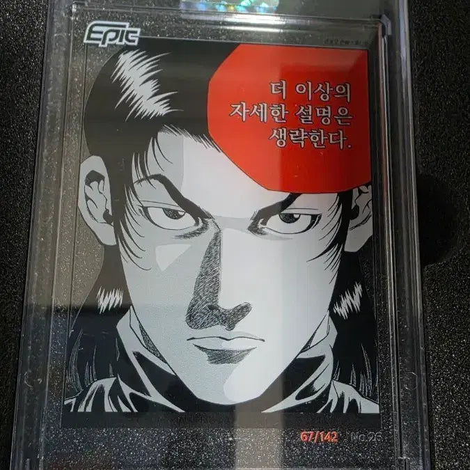 [BUNJANG] Kim Sung-mo Limited Edition Comic Card Epic / 김성모 한정판 만화 카드 에픽