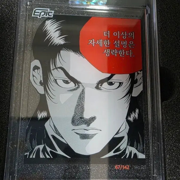 [BUNJANG] Kim Sung-mo Limited Edition Comic Card Epic / 김성모 한정판 만화 카드 에픽