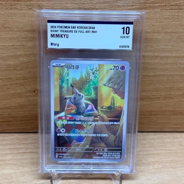 [BUNJANG] Pokemon Card Mimikyu AR BRG10 / 포켓몬카드 따라큐 ar brg10 팝니다