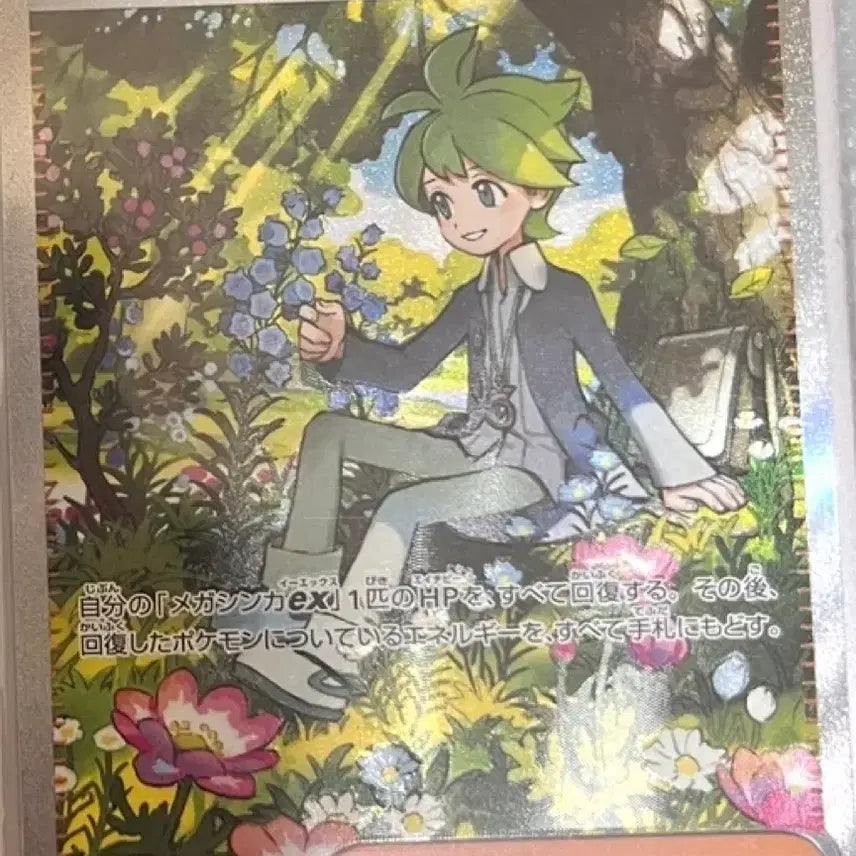 [BUNJANG] Mitsuru's Thoughts SAR Trainer Card / 민진의 헤아림 sar 일판
