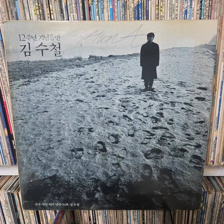 [BUNJANG] Kim Soo-chul 12th Anniversary Album LP / 김수철 12주년 기념음반 LP판