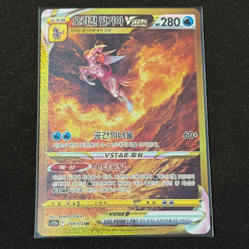[BUNJANG] Pokemon Origin Pearlgia VSTAR UR Card / 오리진 펄기아 VSTAR UR 포켓몬카드