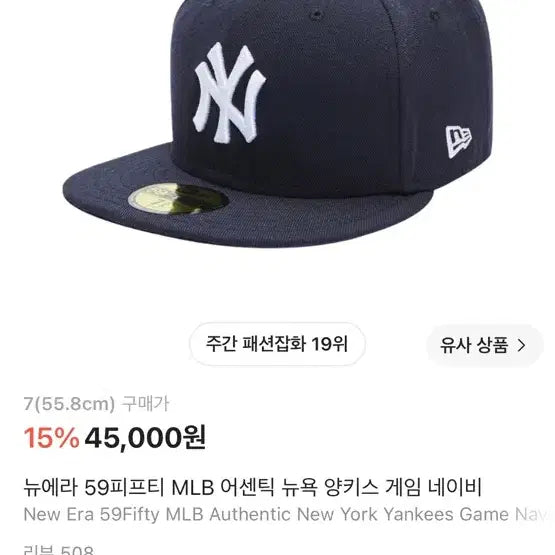 [BUNJANG] New Era Cap Size 7 / 뉴에라 모자 (7사이즈)