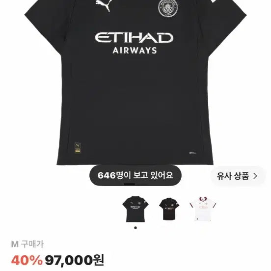[BUNJANG] Puma Manchester City 25/26 Away Jersey (Size M) / 푸마 맨시티 25/26 어웨이 유니폼