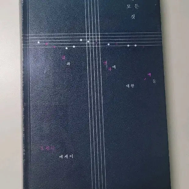 [BUNJANG] My Everything + Calligraphy Notebook / 내 모든 것 +필사노트