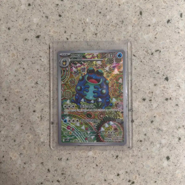 [BUNJANG] Pokemon Card Dubigul AR / (한판) 포켓몬카드 두빅굴 AR (교환가능)