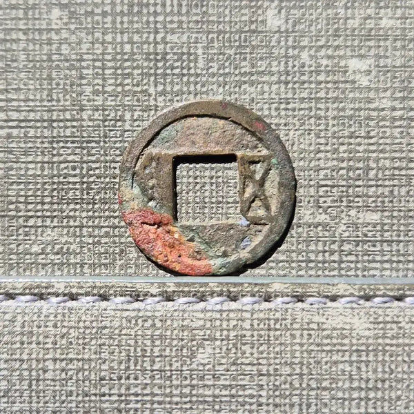 [BUNJANG] Chinese Western Wei Wushu Coin (539-546 AD) / 539~546년 중국 위진남북조 서위 오수