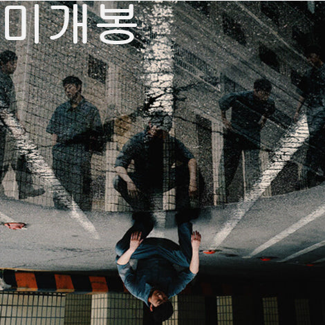 [BUNJANG] TheVane "Crack" (Sealed) CD / 더베인 (TheVane) - 균열 (미개봉, CD)