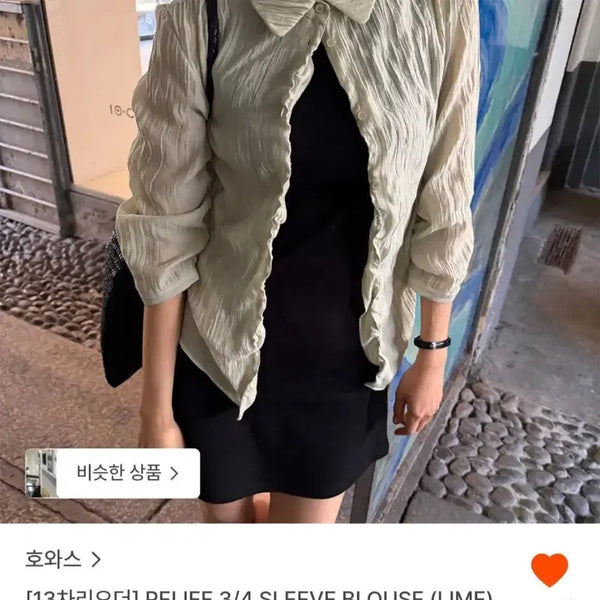 [BUNJANG] Hows 3/4 Sleeve Relief Blouse Lime / 호와스 릴리프 3/4 슬리브 블라우스 라임