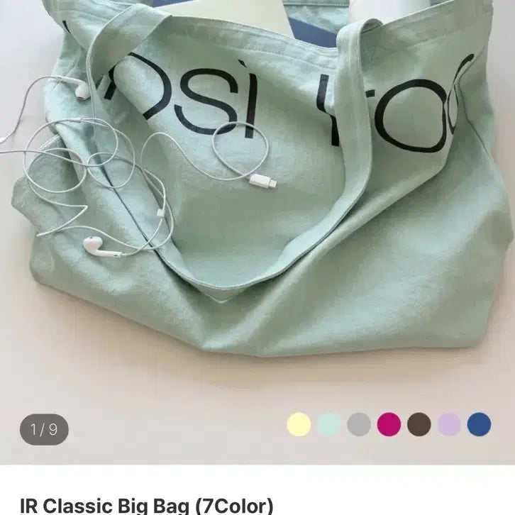 [BUNJANG] Irosiiro A Big Eco Bag Mint / 이로시이로아 에코백 빅백 민트