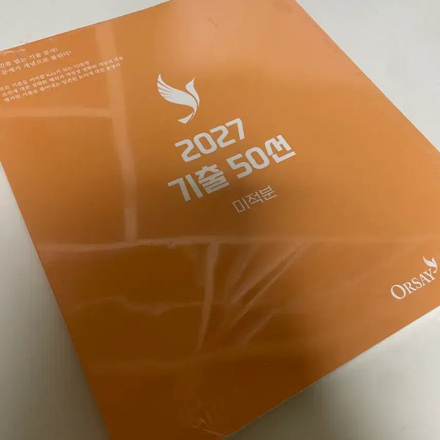 [BUNJANG] MegaStudy OrsaeT 2027 Calculus Past Paper 50 Selections Textbook / 메가스터디 오르새T 2027 미적분 기출 50선