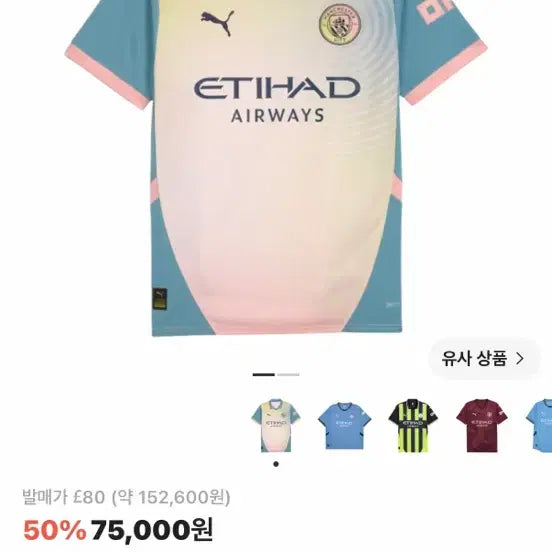 [BUNJANG] Puma Manchester City 24/25 4th Oasis Uniform Jersey - Size M / 푸마 맨시티 24/25 4th 오아시스 유니폼