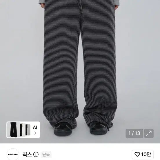 [BUNJANG] Chicks Regular Stripe Pants Black / 칙스 레귤러 스트라이프 팬츠 블랙