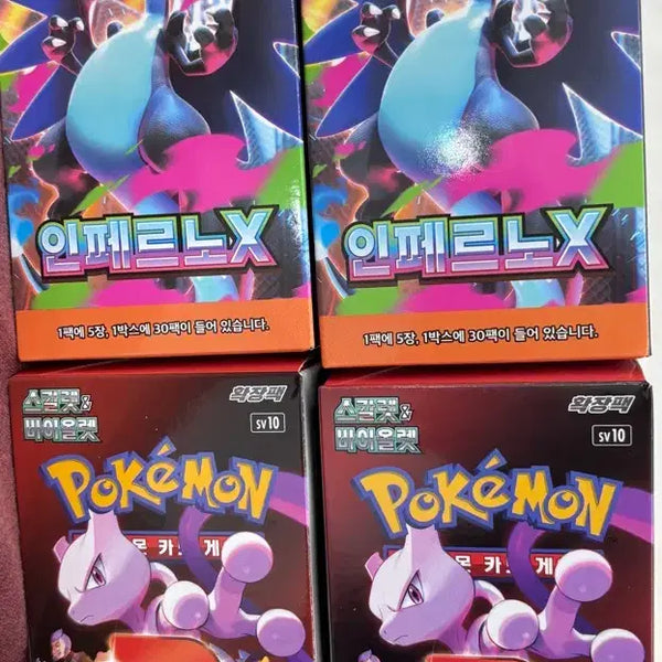[BUNJANG] Pokemon Card Inferno X / 포켓몬카드 인페르노x