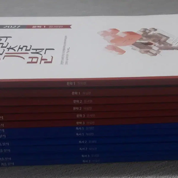 [BUNJANG] Kang Min Cheol Ki Chul Analysis Reading Literature Bundle Set (Total 12 Volumes) / [새책]2027 강기분 독서 문학 강민철의 기출분석 일괄 강민철