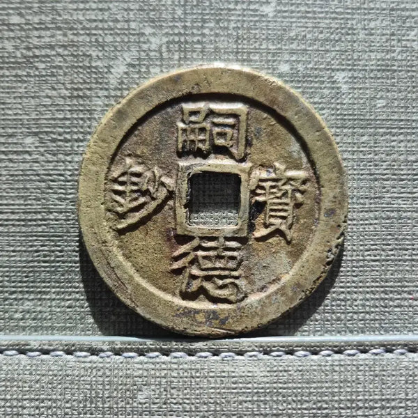 [BUNJANG] Nguyen Dynasty Tu Duc 60-Mon Coin (1871) / 1871년 베트남 응우옌 왕조 사덕보초 준육십문