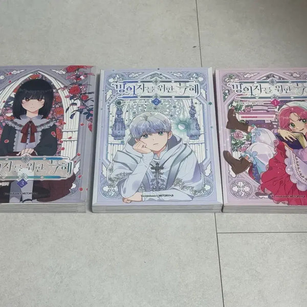 [BUNJANG] The Perks of Being a Villain (Volumes 1-3) Bundle Set / 빙위특 빙의자를 위한 특혜 1~3권 일괄