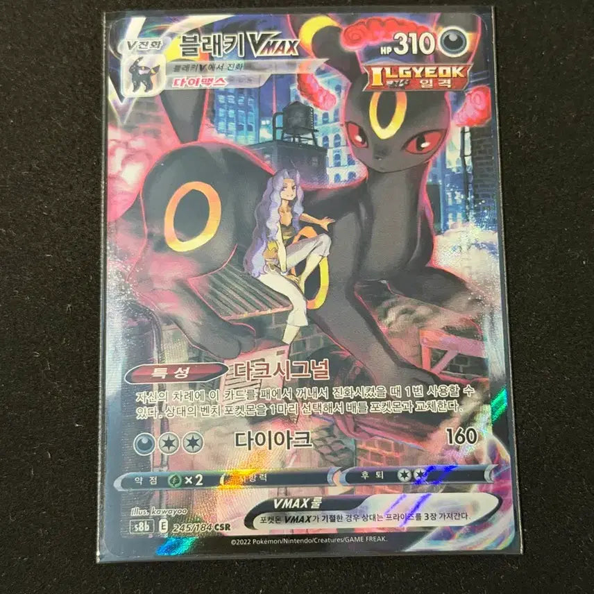 [BUNJANG] Blacky VMAX CSR Pokemon Card / 블래키 VMAX CSR 포켓몬카드