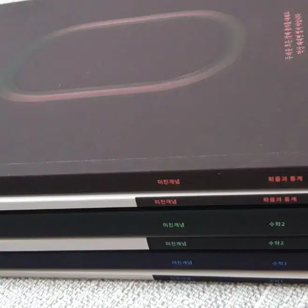 [BUNJANG] 2027 MICHINGAEGONYUL Math Subject 1, 2, and Probability & Statistics Textbook Bundle with Workbook / [새상품] 2027 이미지 미친개념 수1 수2 확통 일괄 (+워크북)