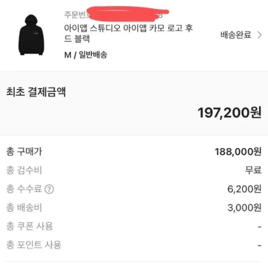 [BUNJANG] IAB STUDIO Camo Logo Hoodie Black / 아이앱 스튜디오 아이앱 카모 로고 후드 블랙 M