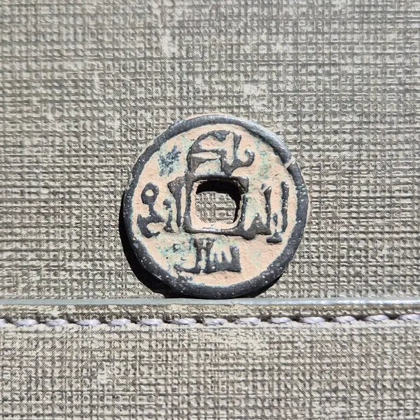 [BUNJANG] Western Liao Yelu Dashi Leaf-Coin Type Coinage (1124-1143) / 1124~1143년 중국 서요 야율대석 엽전형 주화