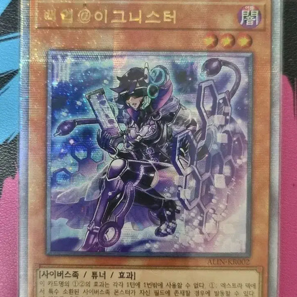 [BUNJANG] Yu-Gi-Oh! Backup Ignister QC Secret Rare / 유희왕 백업 이그니스터 QC Secret Rare