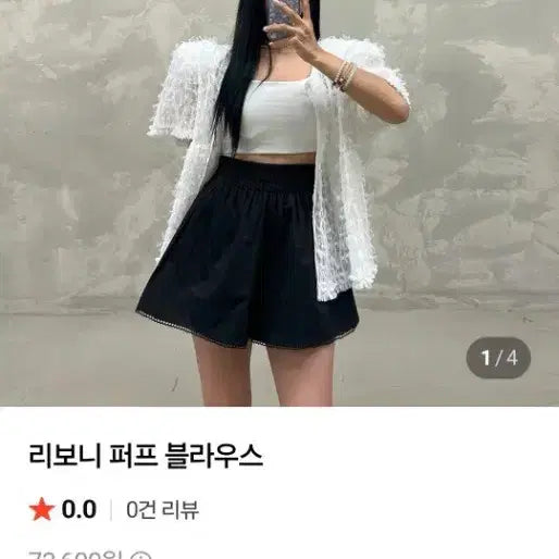 [BUNJANG] Jinbani Riboni Puff Blouse (Light Beige) / 진바니 리보니 퍼프 블라우스 (연베이지) 1회착용