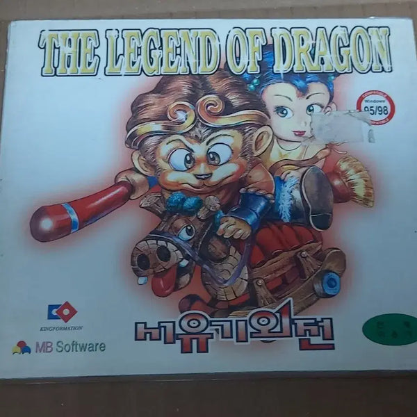 [BUNJANG] Sealed Journey to the West: The True Story Game CD / 만화영화 미개봉 주얼 게임 CD 팝니다 서유기외전 고전 만화영화 PC