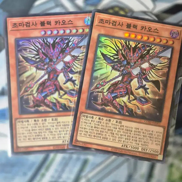 [BUNJANG] Yu-Gi-Oh! Dark Magician the Dragon Knight 2 Cards / 유희왕 초마검사 블랙 카오스 2장