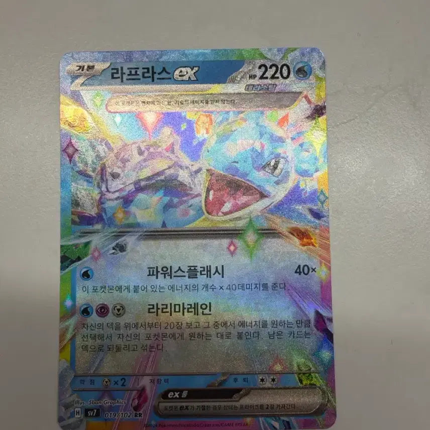 [BUNJANG] Pokemon Card Lapras ex RR / 포켓몬카드 라프라스 ex rr